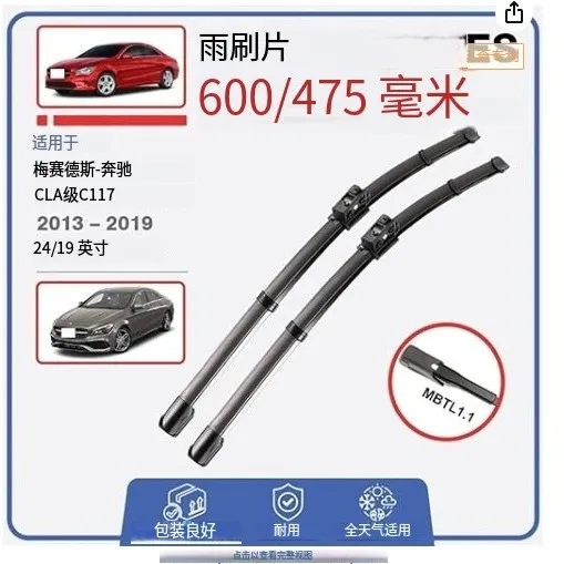 Suitable for Mercedes-Benz CLA-Class C117 W117 2013-2019 Wiper Blade CLA250 CLA220 CLA200
Suitable for Mercedes-Benz CLA-Class C117 W117 2013-2019 Wiper Blade CLA250 CLA220 CLA200