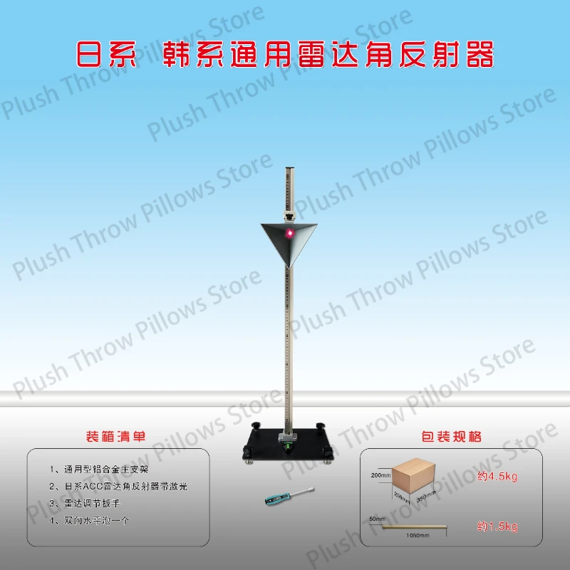 ADAS Calibration Tools ACC Radar Calibration, Radar Calibration Equipment, Millimeter Wave Radar Calibration
ADAS Calibration Tools ACC Radar Calibration, Radar Calibration Equipment, Millimeter Wave Radar Calibration