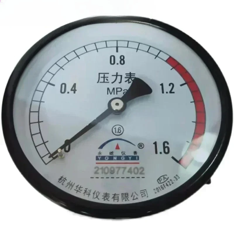 Huake axial pressure gauge Y100Z package inspection Shenlong gas storage tank pressure vessel table 0-1.6MPA
Huake axial pressure gauge Y100Z package inspection Shenlong gas storage tank pressure vessel table 0-1.6MPA