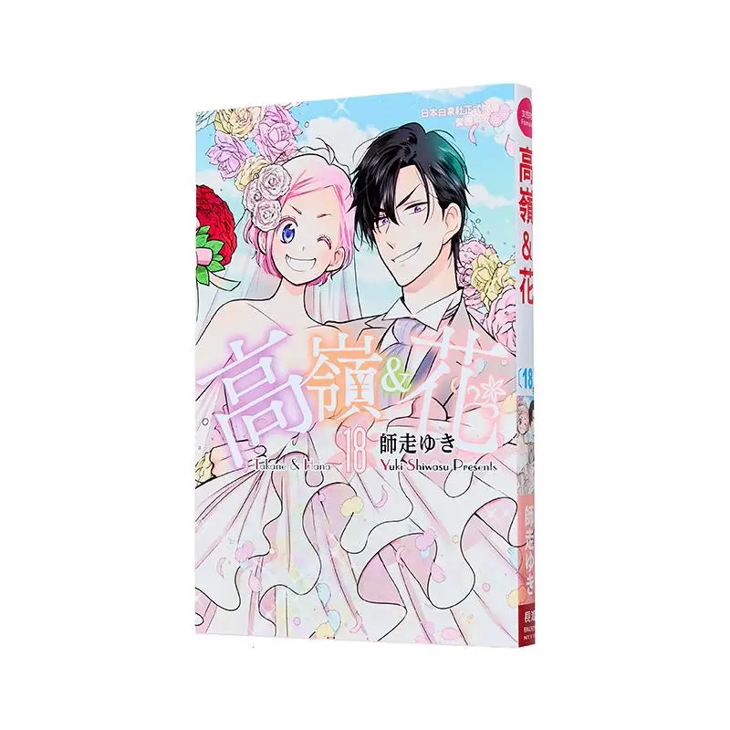 Гао Лин Хуа 18 декабря. Издательство Чанхун. 978626009876. Книга.
Гао Лин Хуа 18 декабря. Издательство Чанхун. 978626009876. Книга.