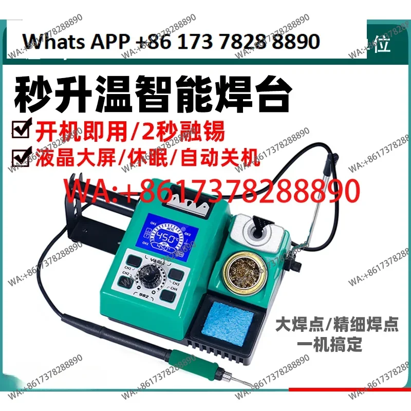 982, высокоточный сварочный стол, быстрый нагрев, мощный электрический паяльник, точно демонтаж паяльника C245/C210
982, высокоточный сварочный стол, быстрый нагрев, мощный электрический паяльник, точно демонтаж паяльника C245/C210