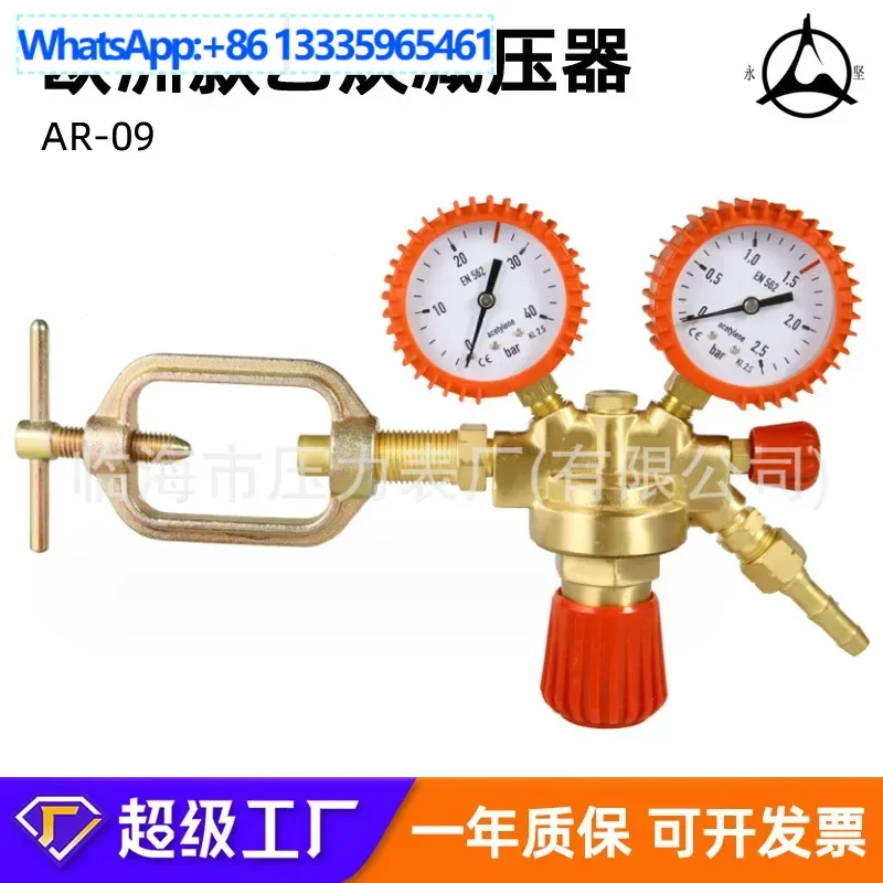 Factory supply cross-border European brass acetylene pressure reducer oxygen meter acetylene meter AR-09 wholesale single stage
Factory supply cross-border European brass acetylene pressure reducer oxygen meter acetylene meter AR-09 wholesale single stage