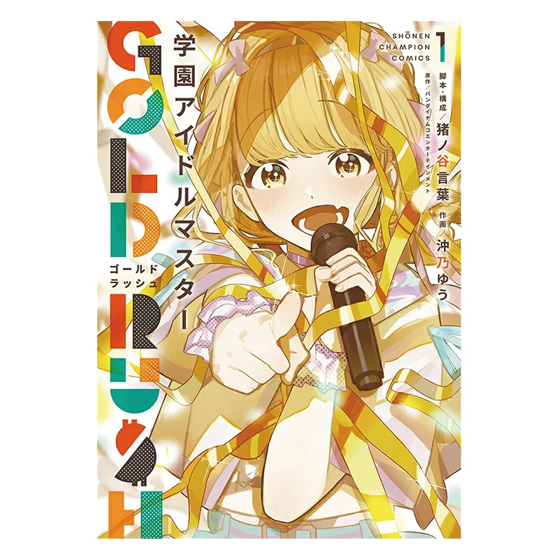 Золотой RUSH 1, бандай Namco Entertainment Книжный магазин Акиты 9784253298117 Книга
Золотой RUSH 1, бандай Namco Entertainment Книжный магазин Акиты 9784253298117 Книга