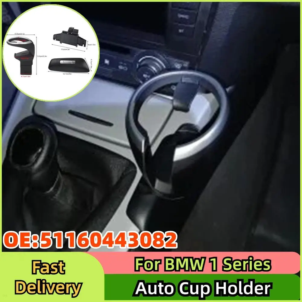 51160443082 Автоматический держатель для напитков для BMW 1 серии Съемный держатель для напитков Комплект для BMW 1 серии 12-13 X1
51160443082 Автоматический держатель для напитков для BMW 1 серии Съемный держатель для напитков Комплект для BMW 1 серии 12-13 X1