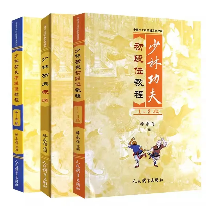 Shaolin Kung Fu Beginner Level 1-3. 4-6 Tutorial By Shi Yong Xin Shaolin Martial Arts Wushu Book Libros Livros
Shaolin Kung Fu Beginner Level 1-3. 4-6 Tutorial By Shi Yong Xin Shaolin Martial Arts Wushu Book Libros Livros