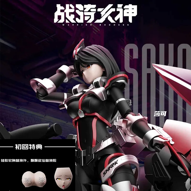 В наличии фигурка Club Warrior Goddess Shako и Motorcycle | Шарнирная модель Mecha Girl, комплект домашней модели, игрушка-фигурка
В наличии фигурка Club Warrior Goddess Shako и Motorcycle | Шарнирная модель Mecha Girl, комплект домашней модели, игрушка-фигурка