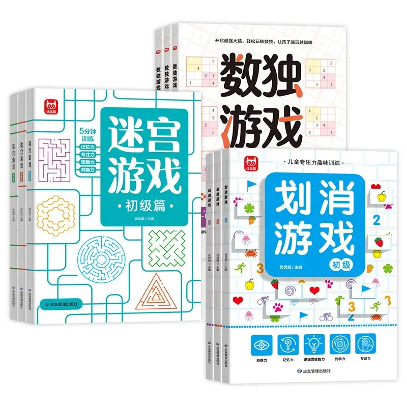 3Pcs/Set Maze game book Thinking logic concentration Training Sudoku puzzle Early education maze books
3Pcs/Set Maze game book Thinking logic concentration Training Sudoku puzzle Early education maze books
