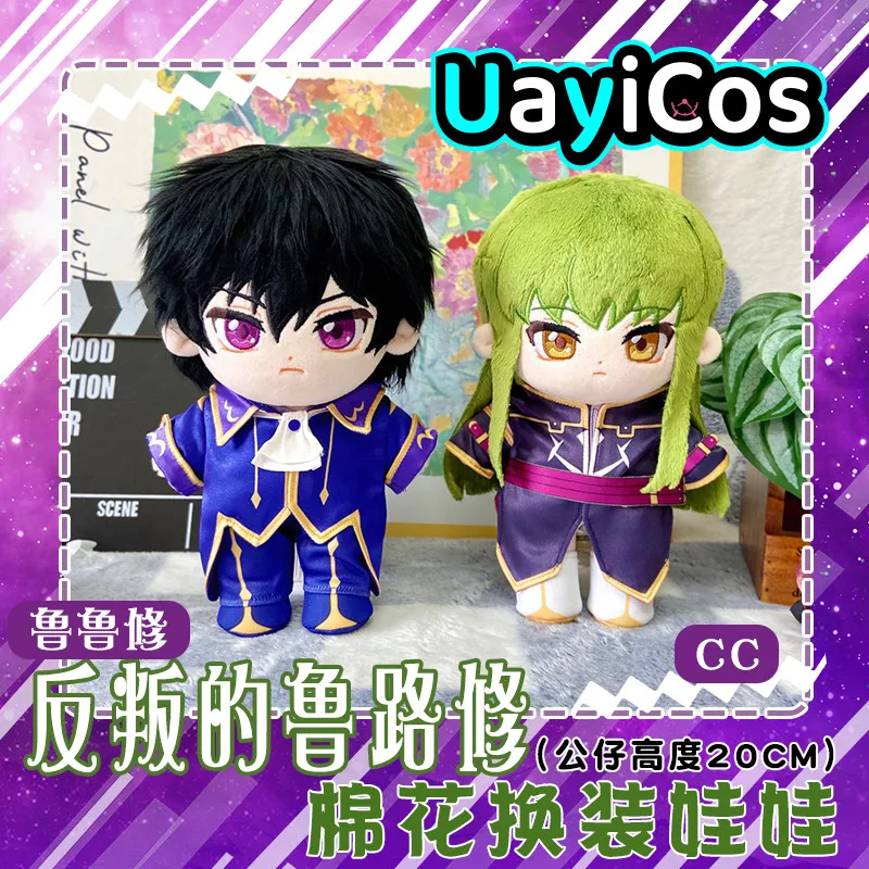 Code Geass CC, мягкая плюшевая кукла 20 см, одежда, мягкая подушка, милая фигурка аниме, игровая игрушка для детей, подарки
Code Geass CC, мягкая плюшевая кукла 20 см, одежда, мягкая подушка, милая фигурка аниме, игровая игрушка для детей, подарки