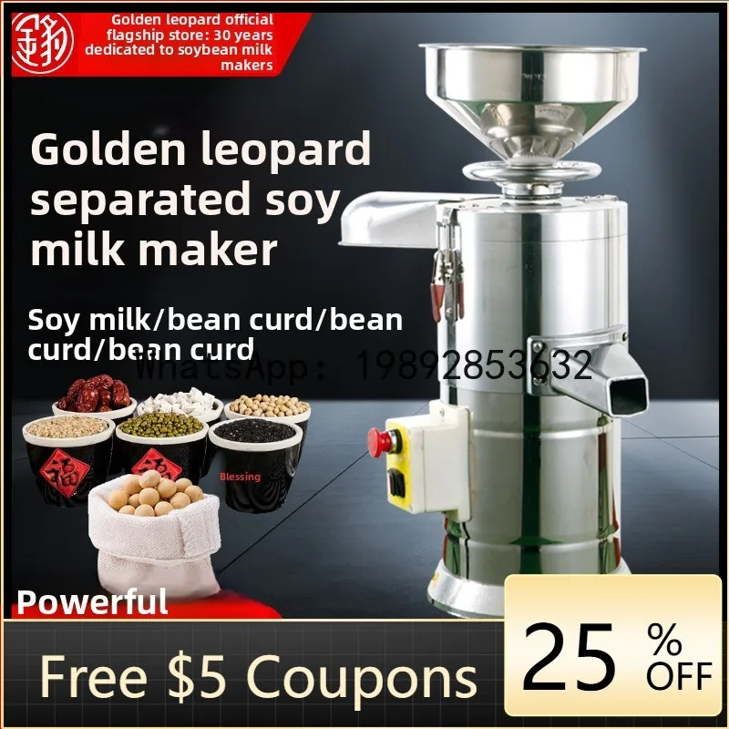 BJ Detachable Soy Milk Maker Commercial Residue Separator Breakfast Shop Tofu Grinding Machine
BJ Detachable Soy Milk Maker Commercial Residue Separator Breakfast Shop Tofu Grinding Machine