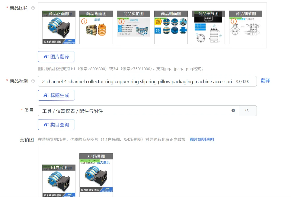 2-channel 4-channel collector ring copper ring slip ring pillow packaging machine accessories
2-channel 4-channel collector ring copper ring slip ring pillow packaging machine accessories