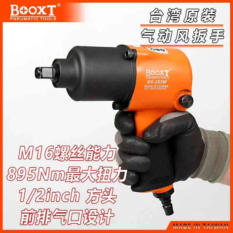 High Torque Pneumatic Wrench Taiwan Booxt Original 1/ 2inch Pneumatic Small Air Gun Bx-283W Auto Repair Air Wrench
High Torque Pneumatic Wrench Taiwan Booxt Original 1/ 2inch Pneumatic Small Air Gun Bx-283W Auto Repair Air Wrench