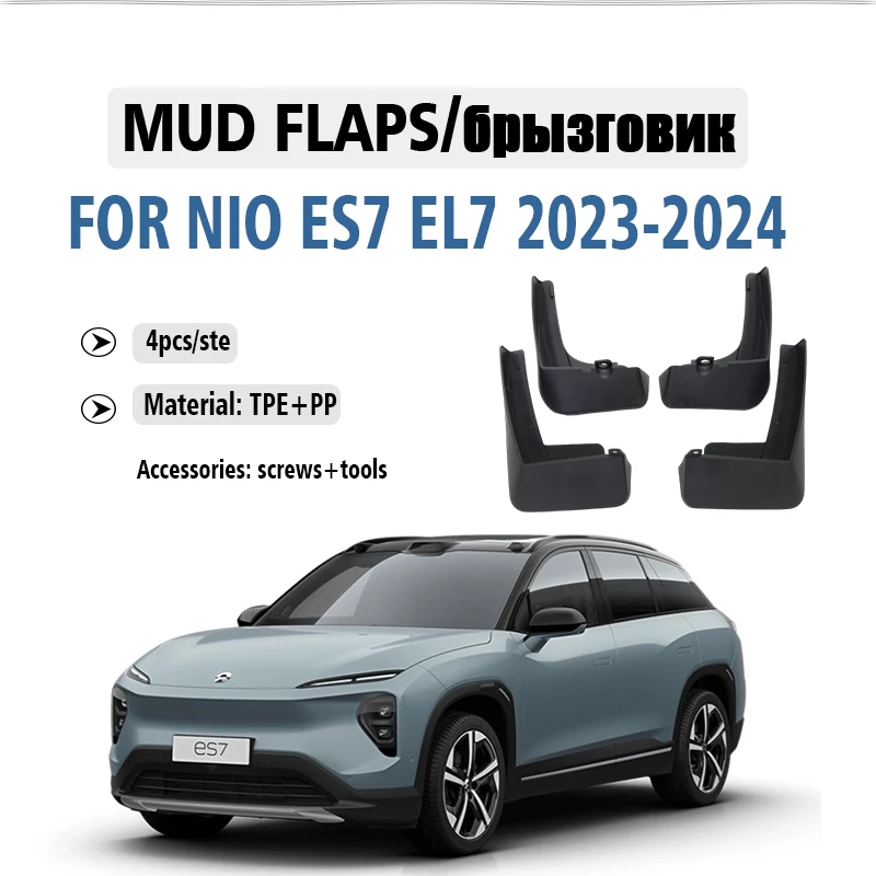 2023 2024 2025 FOR NIO ES7 EL7 Mudguard Fender Mud Flaps Guards Splash Mudflaps Car Accessories Front Rear 4pcs
2023 2024 2025 FOR NIO ES7 EL7 Mudguard Fender Mud Flaps Guards Splash Mudflaps Car Accessories Front Rear 4pcs