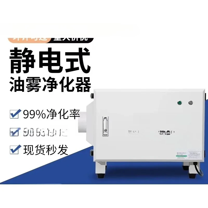 Electrostatic oil mist purifier cnc machine tool oil mist collector industrial fume separator filter
Electrostatic oil mist purifier cnc machine tool oil mist collector industrial fume separator filter