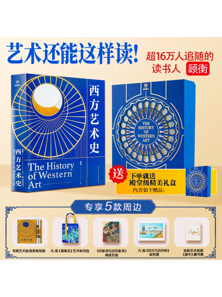 Book-Winshare History Of Western Art
Book-Winshare History Of Western Art