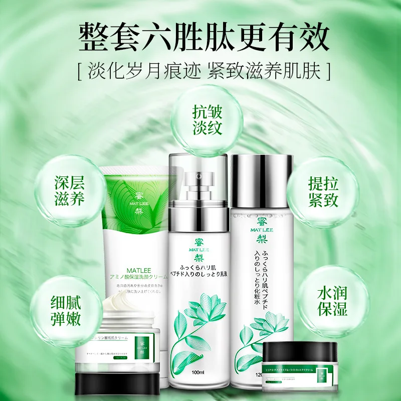 5-piece Set Six Peptide Firming Moisturizing Facial Care Sets & Kits
5-piece Set Six Peptide Firming Moisturizing Facial Care Sets & Kits