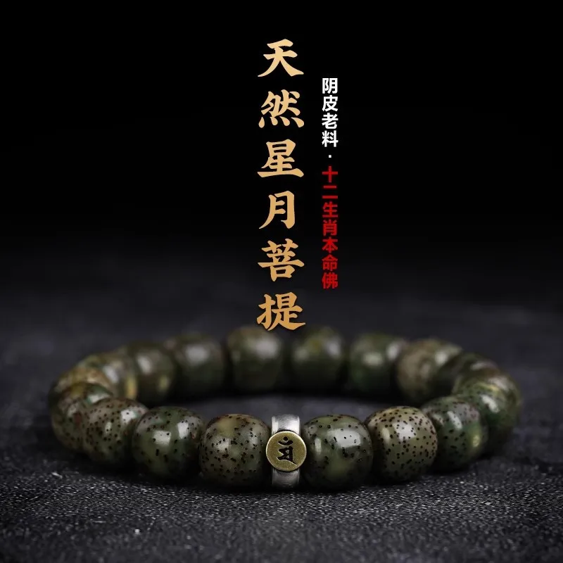 Authentic Hainan Xingyue Bodhi Bracelet Natural Yinpi Single Circle High Density Prayer Beads for Meditation Gifts
Authentic Hainan Xingyue Bodhi Bracelet Natural Yinpi Single Circle High Density Prayer Beads for Meditation Gifts