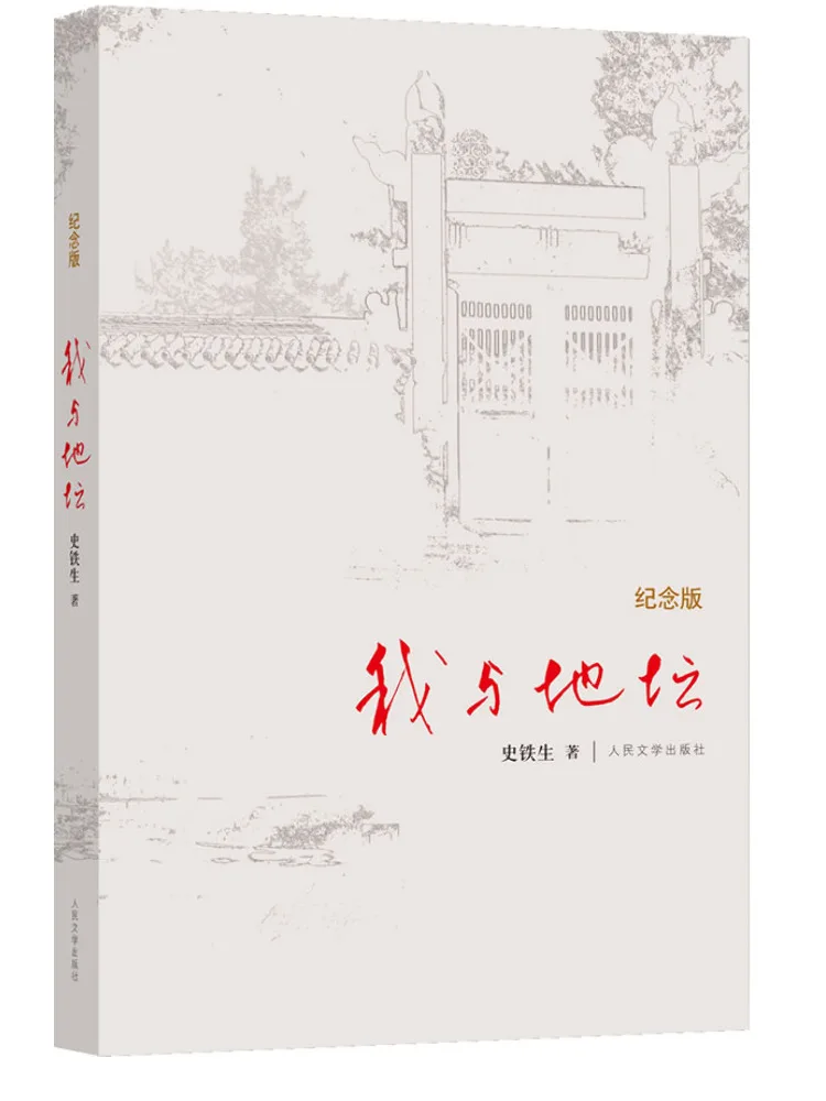 Book-Winshare I and the Temple Of Earth Commemorative Edition
Book-Winshare I and the Temple Of Earth Commemorative Edition