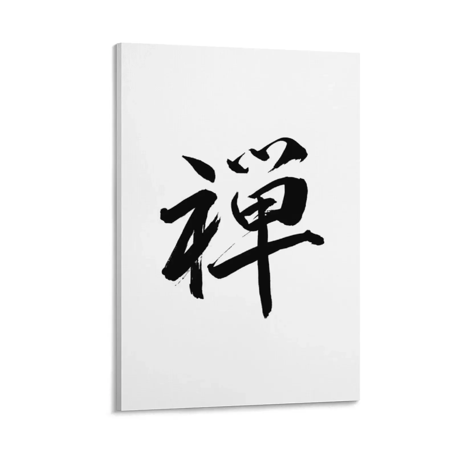 Zen in Japanese Kanji Canvas Painting photos for living room bedrooms decorations office decoration
Zen in Japanese Kanji Canvas Painting photos for living room bedrooms decorations office decoration