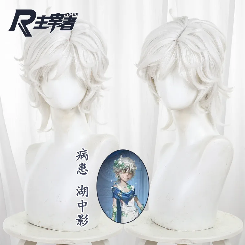 Game Identity V Emil Patient Cosplay Wig White Short Hair Hallowen Play Role Cos Wig
Game Identity V Emil Patient Cosplay Wig White Short Hair Hallowen Play Role Cos Wig