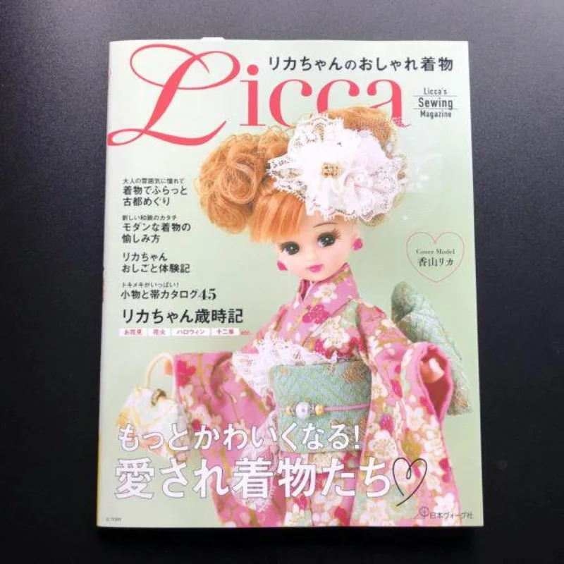 Книга по шитью кимоно для кукол Licca Chan: Учебное пособие по пошиву традиционной японской одежды, выкройки, аксессуары, иллюстрированный гид
Книга по шитью кимоно для кукол Licca Chan: Учебное пособие по пошиву традиционной японской одежды, выкройки, аксессуары, иллюстрированный гид