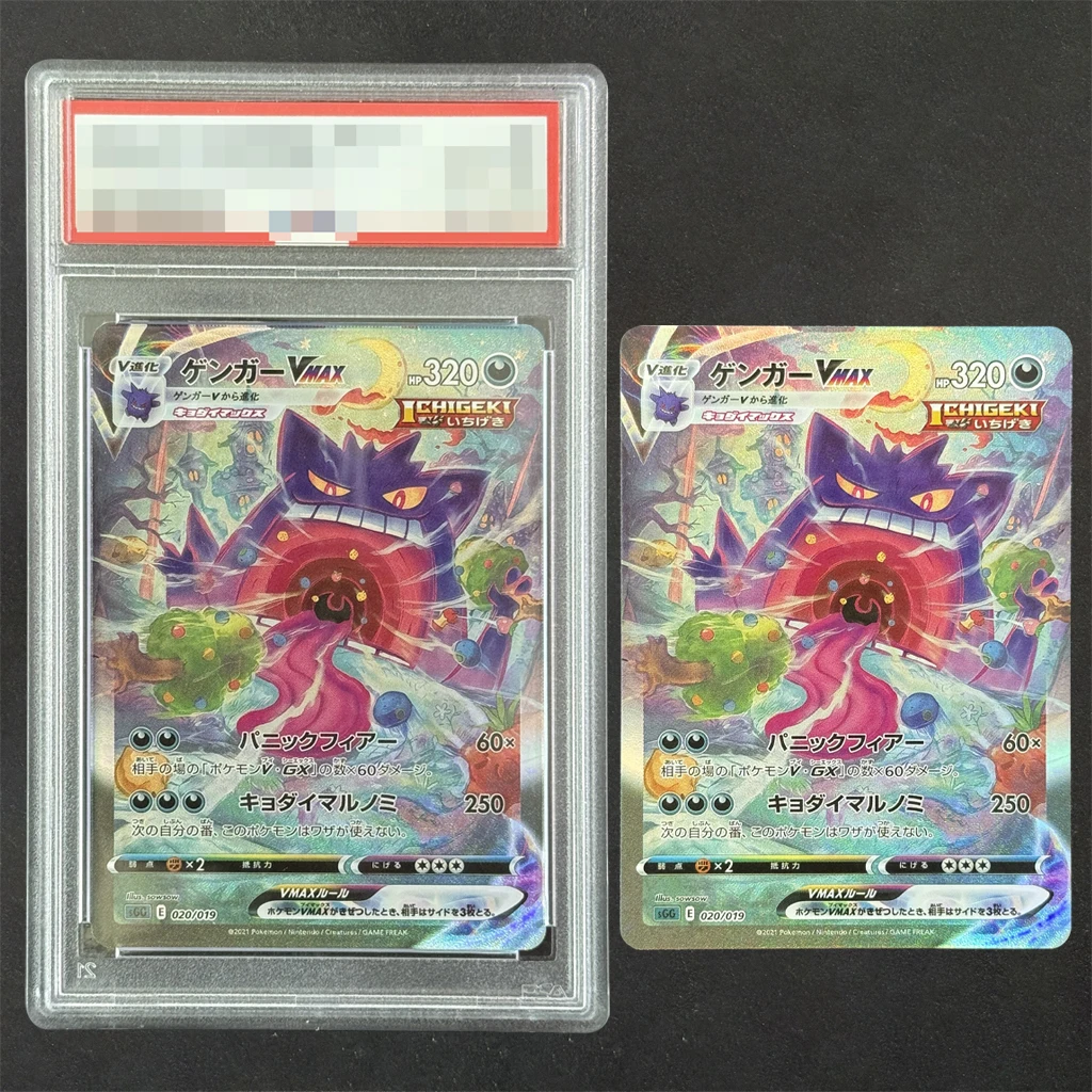 DIY 2021 Pokemon Japanese Sword&Shield Gengar VMAX Graded Cards Handmade Gengar VMAX High-Class Deck Card PTCG Collectible Card
DIY 2021 Pokemon Japanese Sword&Shield Gengar VMAX Graded Cards Handmade Gengar VMAX High-Class Deck Card PTCG Collectible Card