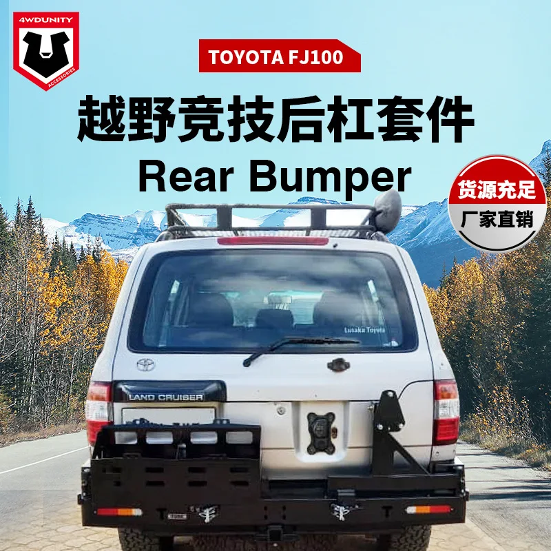 Подходит для Toyota toyotaFJ100, модифицированная задняя планка LC100, задний бампер для предотвращения столкновений, задний бампер 
Подходит для Toyota toyotaFJ100, модифицированная задняя планка LC100, задний бампер для предотвращения столкновений, задний бампер
