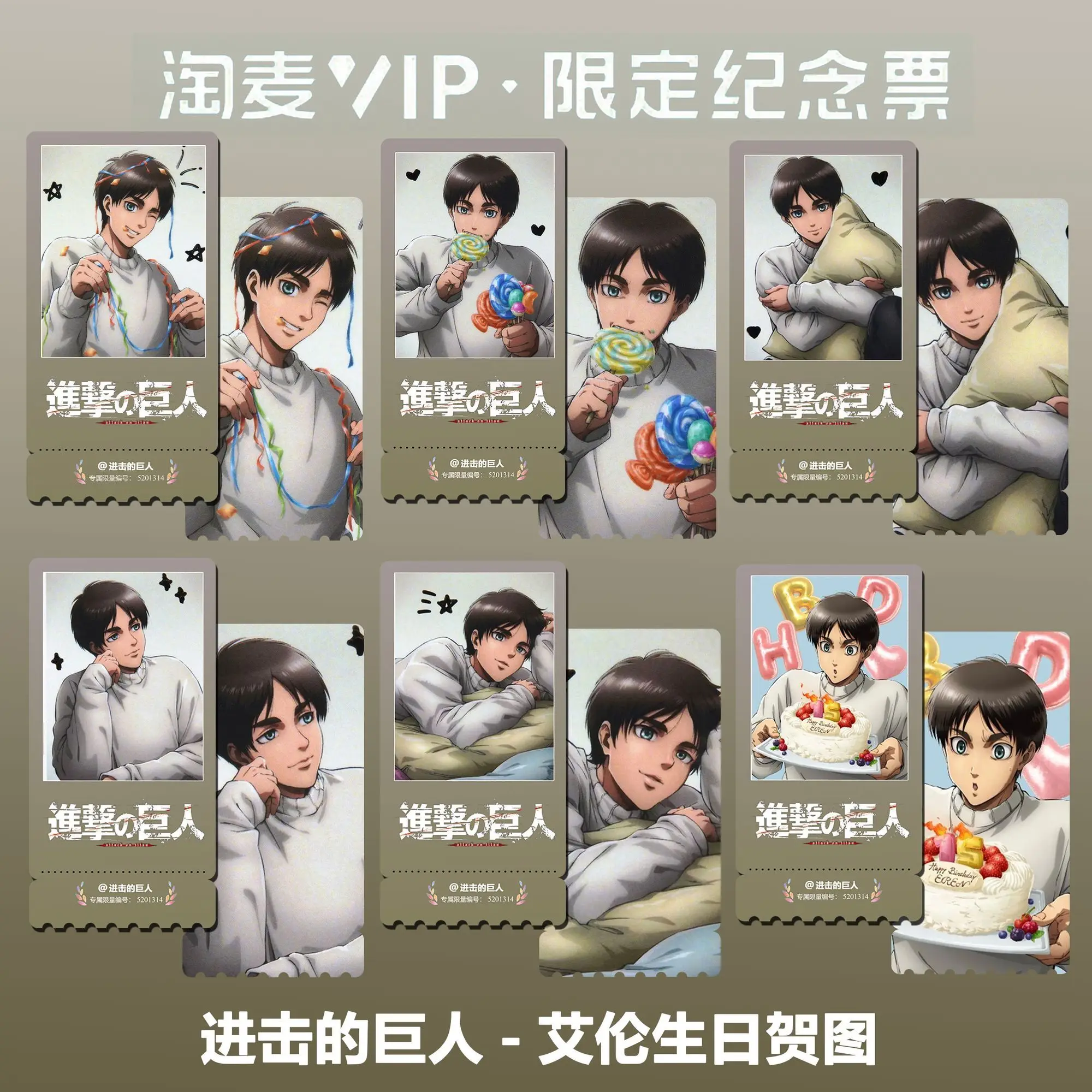 6pcs Eren Jaeger Commemorative Card Anime Baby's breath Ticket Stub Collectible Fans Concert Souvenir Decoration Gift
6pcs Eren Jaeger Commemorative Card Anime Baby's breath Ticket Stub Collectible Fans Concert Souvenir Decoration Gift