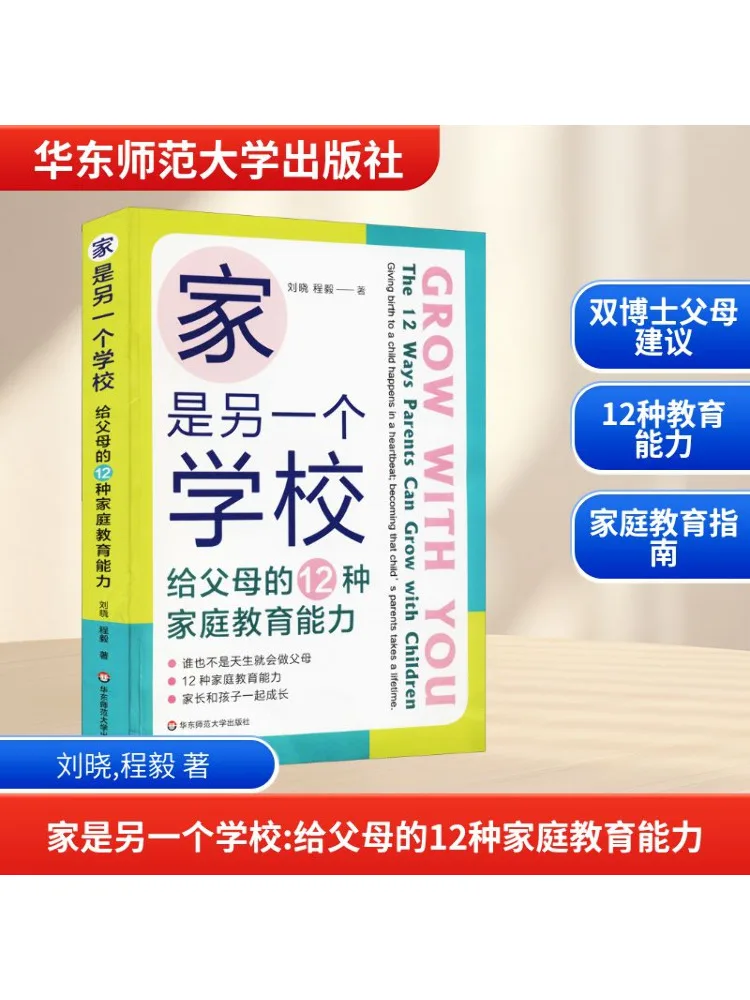 Книга-Winshare Home — это другая школа 12, семейные занятия для родителей 
Книга-Winshare Home — это другая школа 12, семейные занятия для родителей