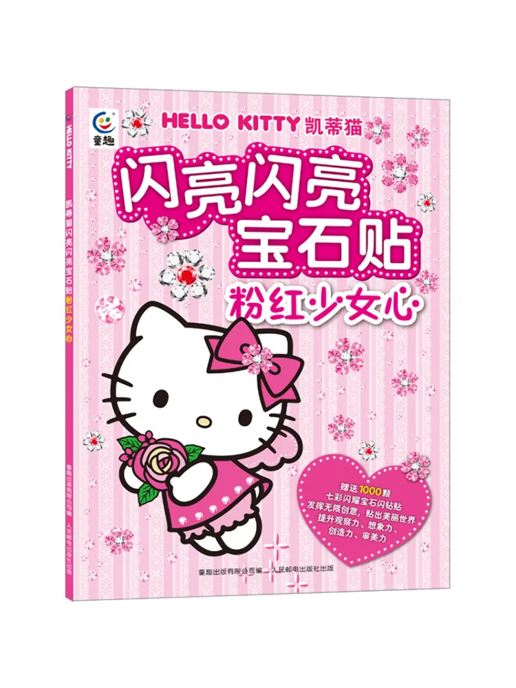 Книга-Winshare Hello Kitty, блестящая наклейка с драгоценными камнями, розовое сердце девушки
Книга-Winshare Hello Kitty, блестящая наклейка с драгоценными камнями, розовое сердце девушки