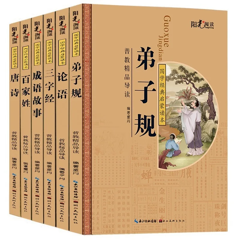 6 книжек/набор, Классическая книга для чтения с красочными рисунками для детей 6-12 лет, Традиционная китайская медицина
6 книжек/набор, Классическая книга для чтения с красочными рисунками для детей 6-12 лет, Традиционная китайская медицина