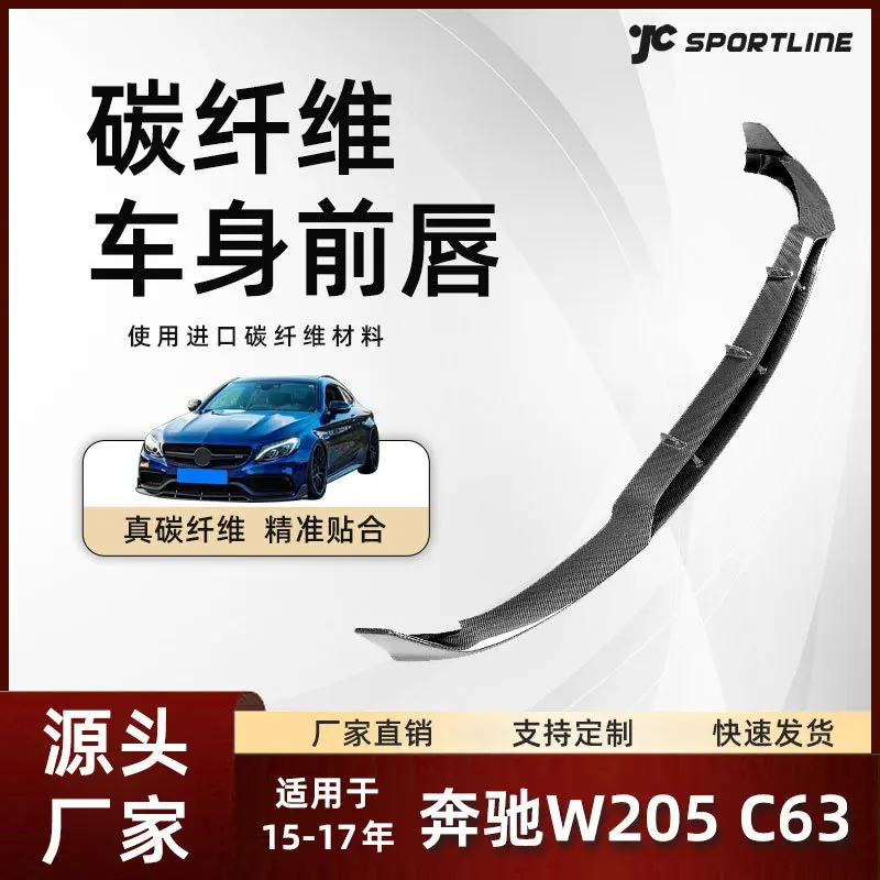 suitable for the front shovel modification parts of the Mercedes-Benz W205 C63 two-door models 15-17, including the Merc
suitable for the front shovel modification parts of the Mercedes-Benz W205 C63 two-door models 15-17, including the Merc