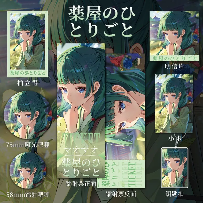 New The Apothecary Diaries Mao Mao Anime Peripherals Double-sided Laser Ticket Creative Personality Keychain Pendant Small Card
New The Apothecary Diaries Mao Mao Anime Peripherals Double-sided Laser Ticket Creative Personality Keychain Pendant Small Card