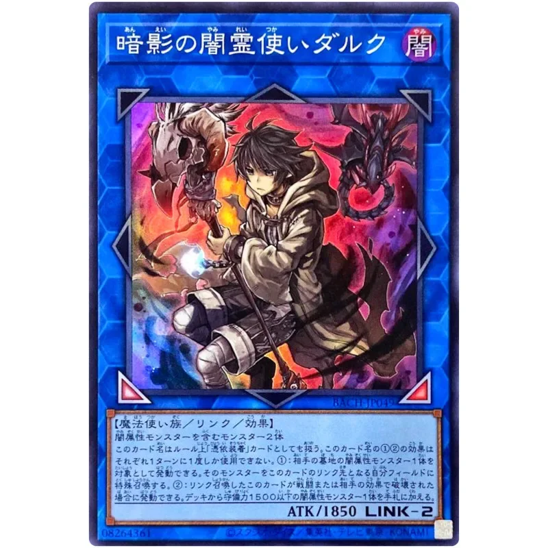 Yu-Gi-Oh Dharc the Dark Charmer, Gloomy — супер редкая BACH-JP049 Battle of Chaos — коллекция карт YuGiOh (оригинал), подарочные игрушки
Yu-Gi-Oh Dharc the Dark Charmer, Gloomy — супер редкая BACH-JP049 Battle of Chaos — коллекция карт YuGiOh (оригинал), подарочные игрушки