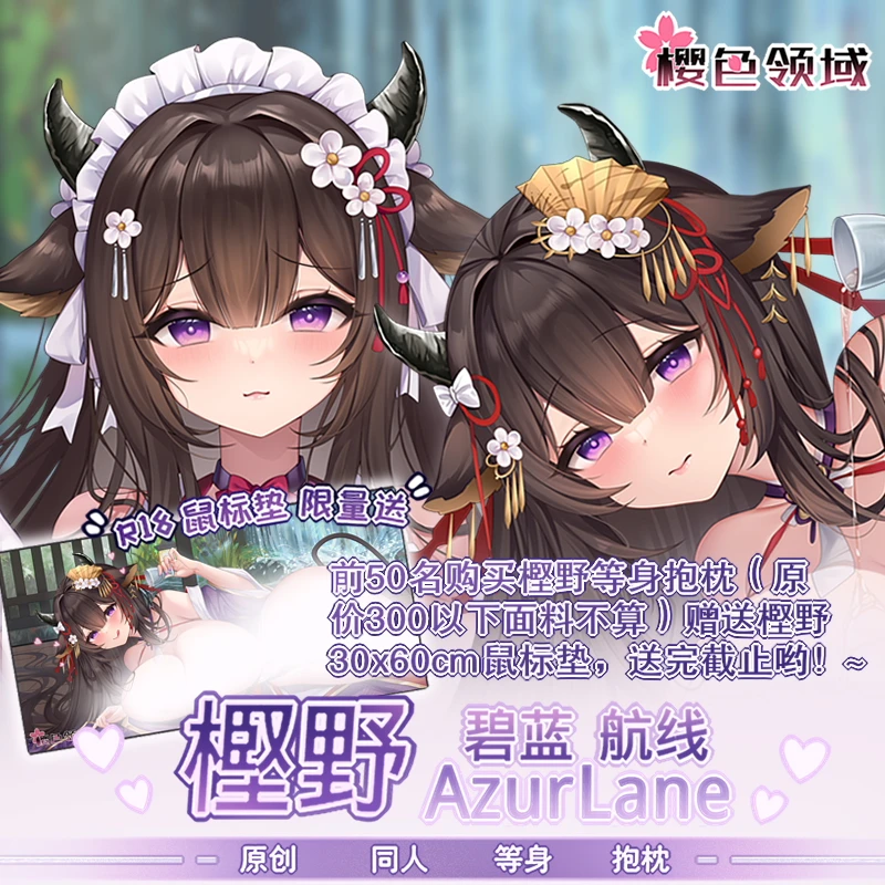 Anime IJN Kashino Azur Lane Cosplay Long Dakimakura Hugging Body Pillow Case Otaku Pillow Cushion Cover Gift
Anime IJN Kashino Azur Lane Cosplay Long Dakimakura Hugging Body Pillow Case Otaku Pillow Cushion Cover Gift