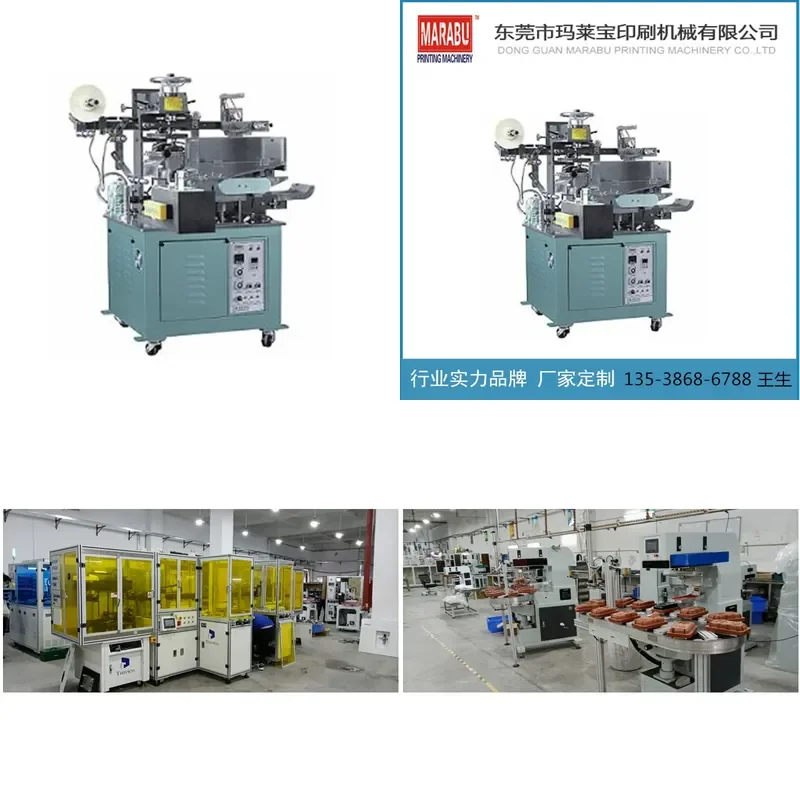2026 hot Dongguan heat transfer bronzing machine, silk screen bronzing machine, flat and round hot stamping machine LOGO
2026 hot Dongguan heat transfer bronzing machine, silk screen bronzing machine, flat and round hot stamping machine LOGO