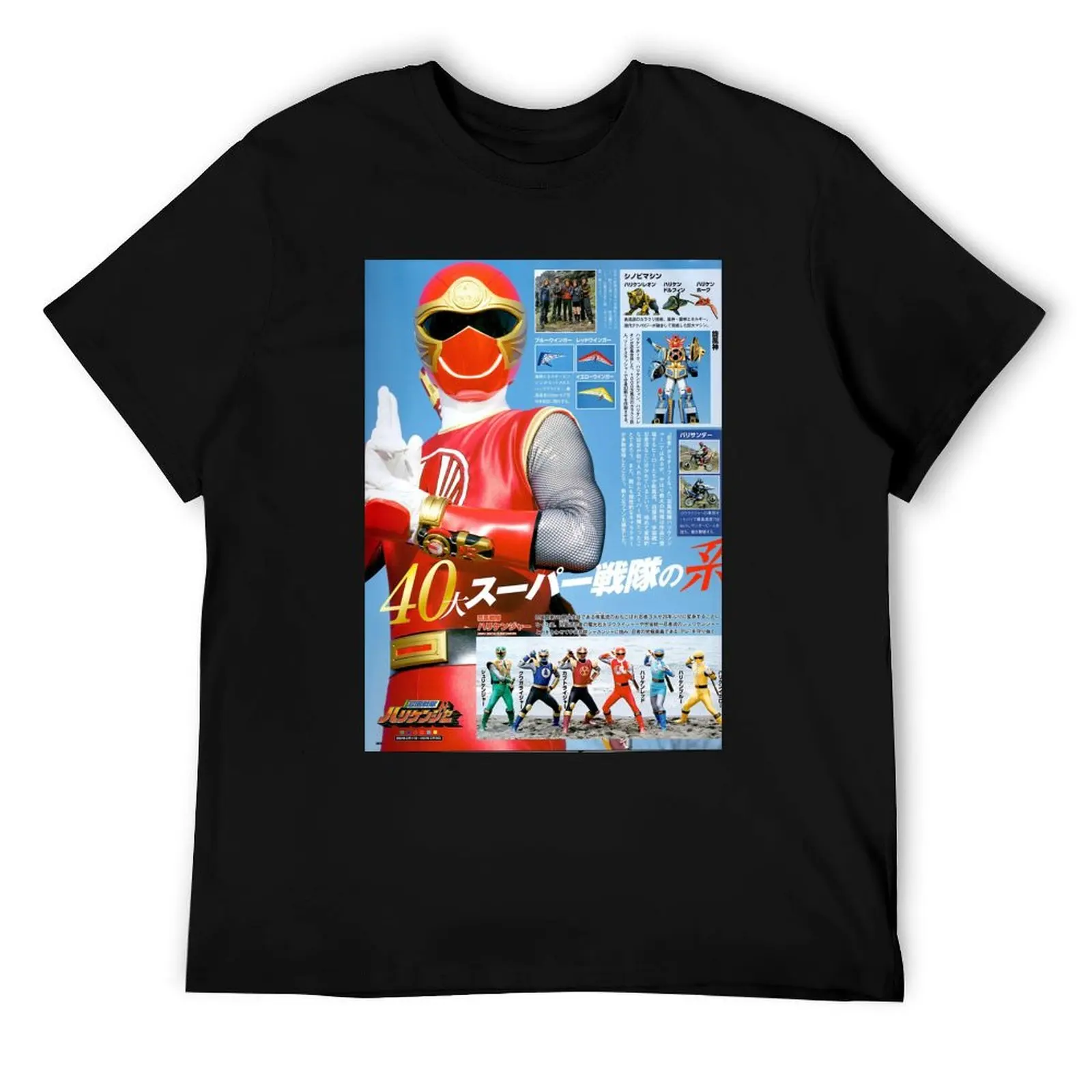 super sentai yasss T-Shirt man t shirts for men t shirt custom print t shirts for man slim fit T-Shirt
super sentai yasss T-Shirt man t shirts for men t shirt custom print t shirts for man slim fit T-Shirt