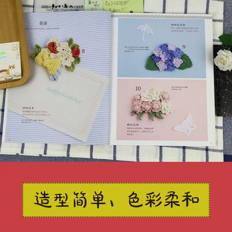 Учебник по цвету крючком из пряжи: 100 мелких предметов, связанный крючком (секция с романтическим цветочным дизайном)
Учебник по цвету крючком из пряжи: 100 мелких предметов, связанный крючком (секция с романтическим цветочным дизайном)