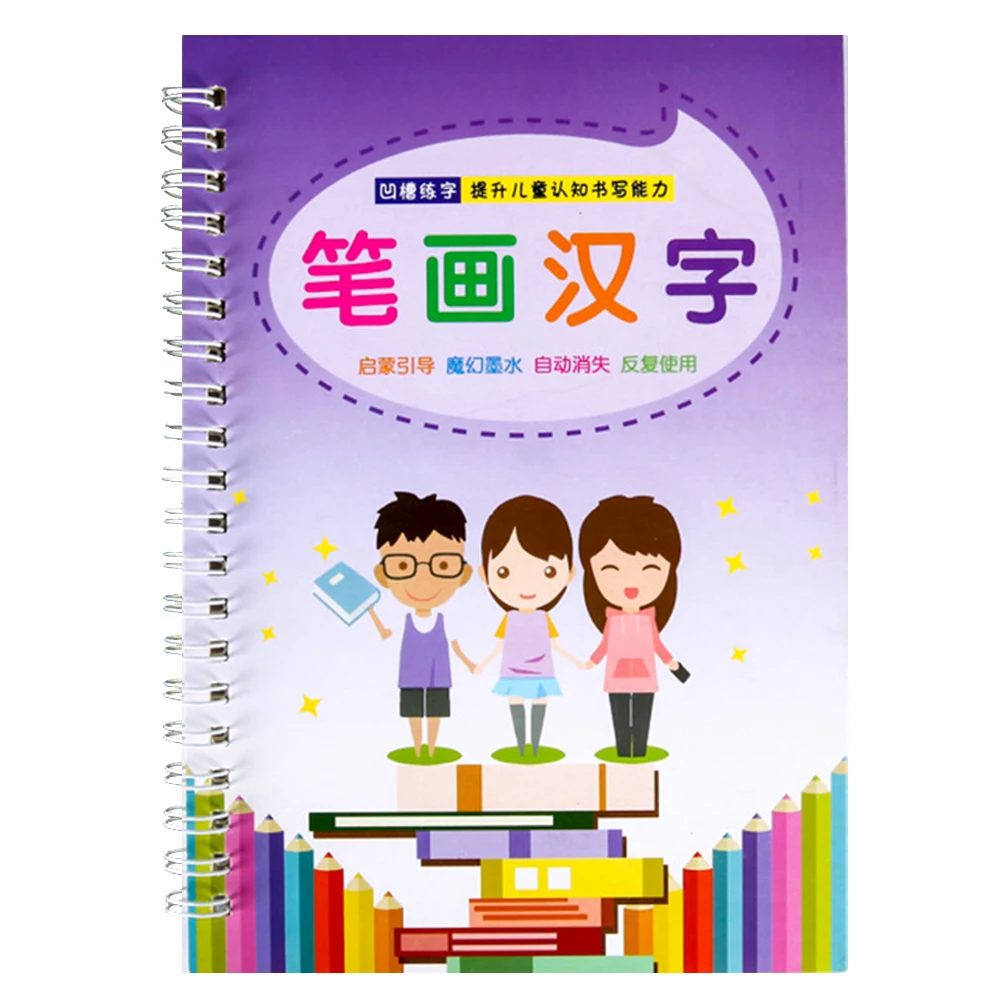 Creative Writing Practice Book Copyboard Hard Pen Violet Student Preschool Kids Chinese English Calligraphy Workbook Groove
Creative Writing Practice Book Copyboard Hard Pen Violet Student Preschool Kids Chinese English Calligraphy Workbook Groove