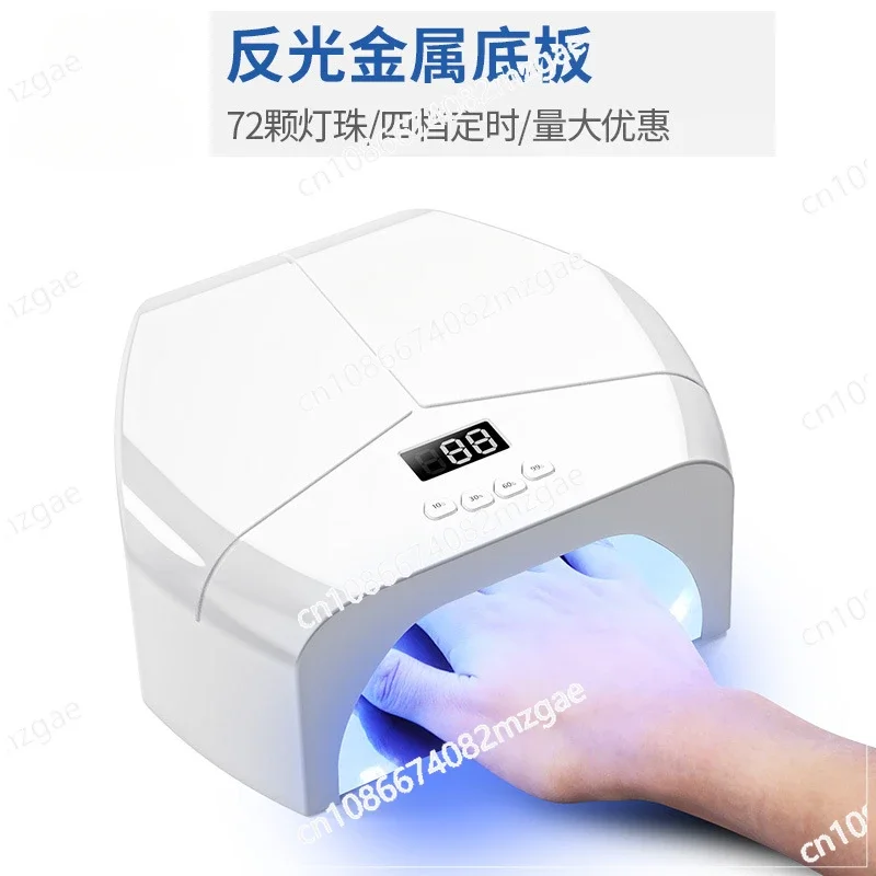 Simple quick drying reflective stainless steel metal base plate with 72 LED nail light therapy machine, nail baking lamp
Simple quick drying reflective stainless steel metal base plate with 72 LED nail light therapy machine, nail baking lamp