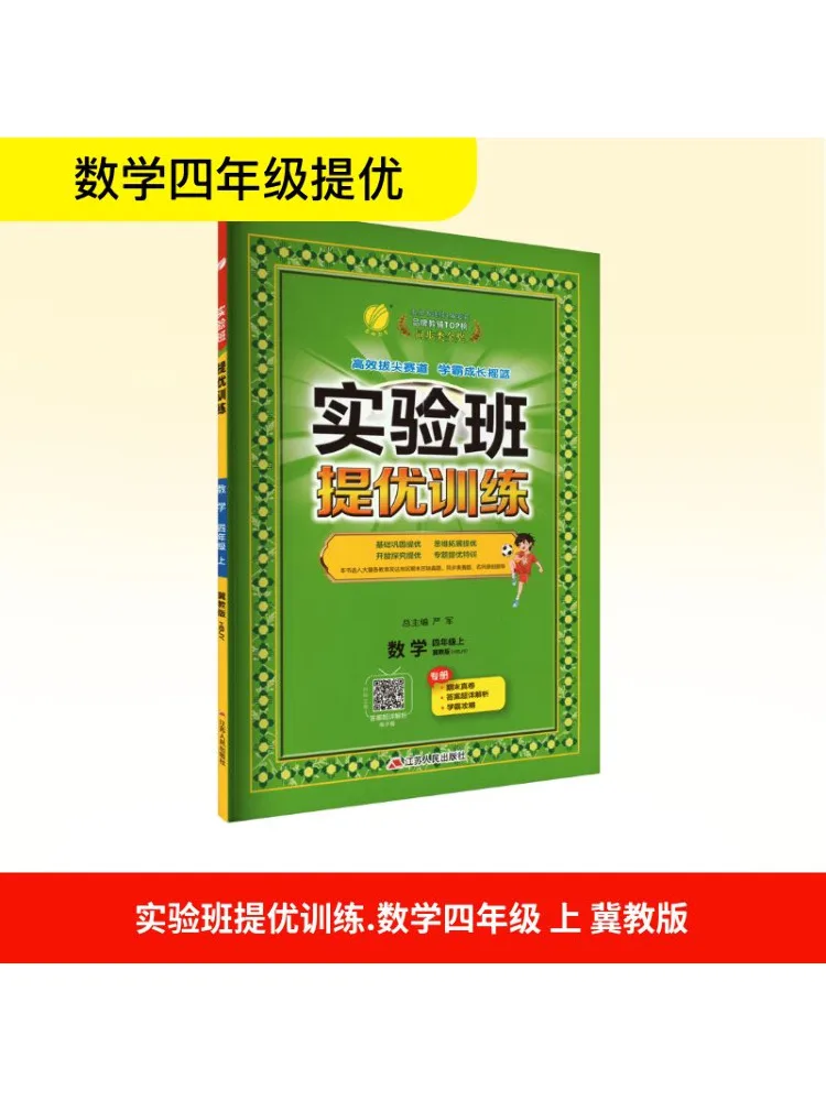Книга-Winshare Временный класс Ака Стандартная математика 4. Образовательное издание еврея. Экспериментальный класс. Обучение превосходства.
Книга-Winshare Временный класс Ака Стандартная математика 4. Образовательное издание еврея. Экспериментальный класс. Обучение превосходства.