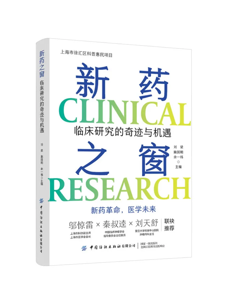 Книга-Winshare Новое окно наркотика Чудо и удача клинических исследований
Книга-Winshare Новое окно наркотика Чудо и удача клинических исследований