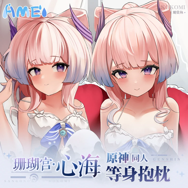 Game Anime Genshin Impact Sangonomiya Kokomi Girl Dakimakura Hing Body Case Otaku Pillow Cushion Cover Cosplay Gift
Game Anime Genshin Impact Sangonomiya Kokomi Girl Dakimakura Hing Body Case Otaku Pillow Cushion Cover Cosplay Gift