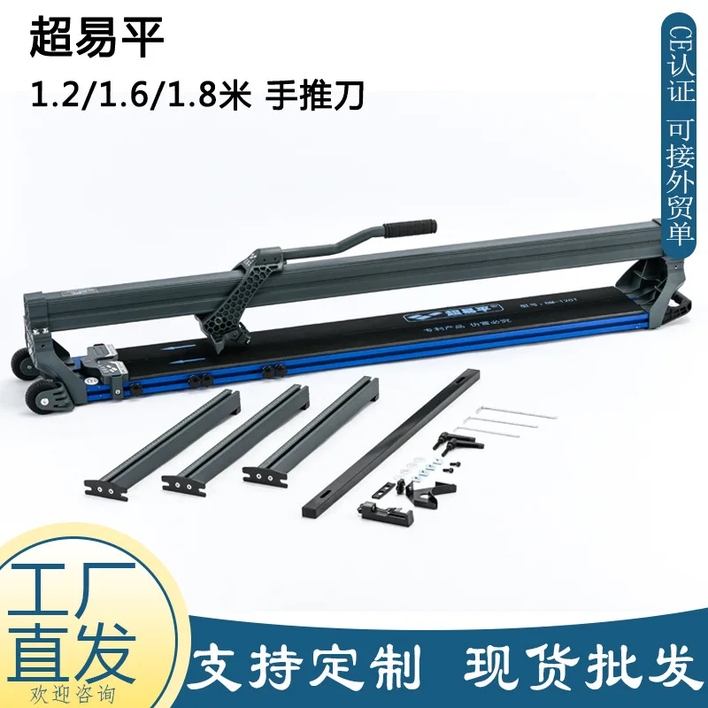 Manual tile cutter BM-120T large slab rock slab laser drawing knife, tile push knife
Manual tile cutter BM-120T large slab rock slab laser drawing knife, tile push knife