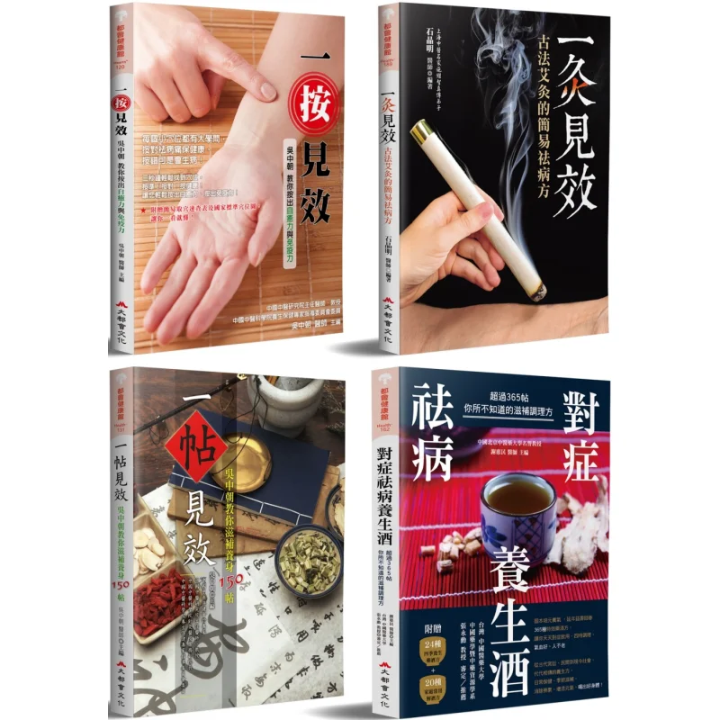 Один пресс, два прижигания, три травы и четыре направления, комплексный путеводитель по традиционной китайской медицине для лечения символов
Один пресс, два прижигания, три травы и четыре направления, комплексный путеводитель по традиционной китайской медицине для лечения символов