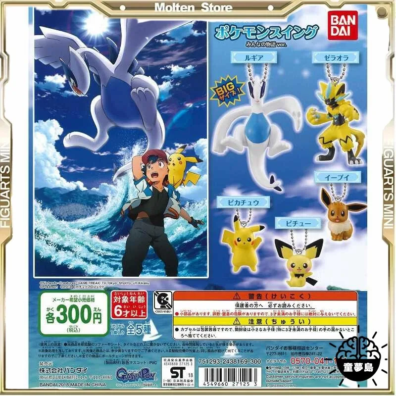 Bandai Gashapon Anime Pokémon Pikachu Lugia Eeveelution Pendant Action Figure Model Toy Collect Gifts
Bandai Gashapon Anime Pokémon Pikachu Lugia Eeveelution Pendant Action Figure Model Toy Collect Gifts