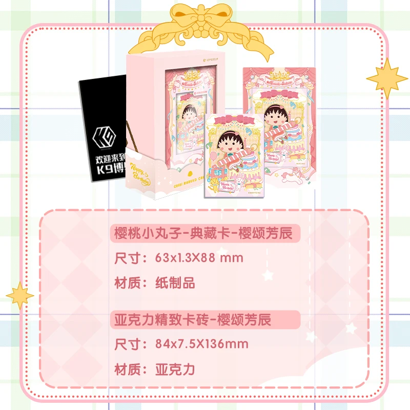 Kayou Genuine Chibi Maruko-chan Cards K9 Museum Classic Collection Cards Cherry Blossom Celebration Official Cards &Card Holders
Kayou Genuine Chibi Maruko-chan Cards K9 Museum Classic Collection Cards Cherry Blossom Celebration Official Cards &Card Holders