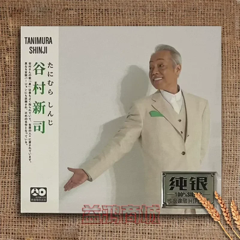 For Shinji Tanimura Japanese Singer Leaving on a Good Day Elegant Flower Transmission Lossless Audio USB Drive Sterling
For Shinji Tanimura Japanese Singer Leaving on a Good Day Elegant Flower Transmission Lossless Audio USB Drive Sterling