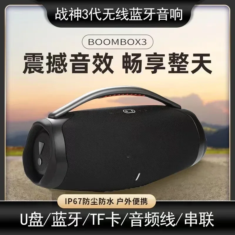 for BOOMBOX3 God of War 3 Edition Music War Drum 3 Audio Portable Outdoor Waterproof Wireless Bluetooth Speaker
for BOOMBOX3 God of War 3 Edition Music War Drum 3 Audio Portable Outdoor Waterproof Wireless Bluetooth Speaker