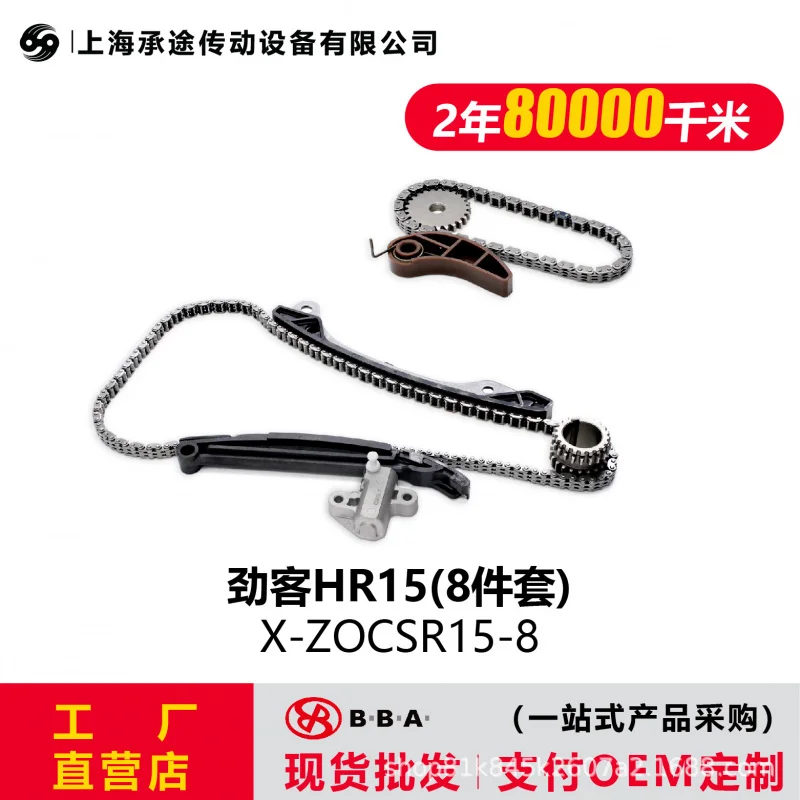 Suitable Jinke HR15X-Z0CSR15-(8-piece set)
Suitable Jinke HR15X-Z0CSR15-(8-piece set)