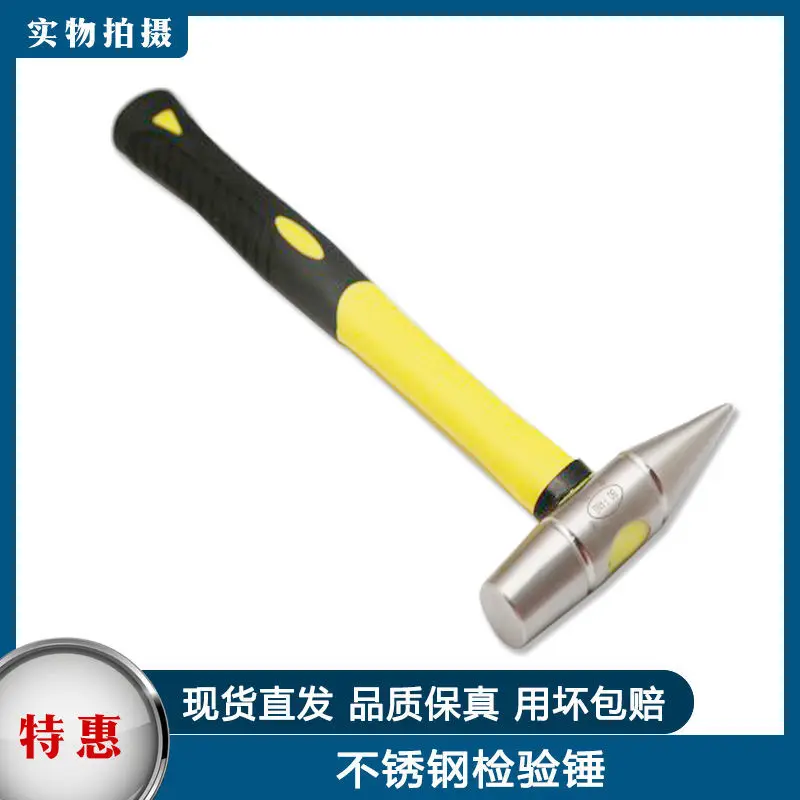 304 stainless steel inspection hammer, percussion hammer 150-500g, anti magnetic, rust, anti-corrosion dual purpose hammer
304 stainless steel inspection hammer, percussion hammer 150-500g, anti magnetic, rust, anti-corrosion dual purpose hammer